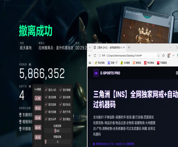 三角洲反外挂怎么设置软件效果