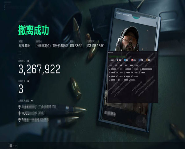 三角洲反外挂怎么设置透视自瞄效果